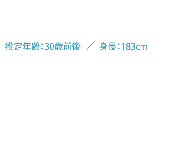 推定年齢：30歳前後 / 長谷川が勤める、『リバー・オーグ社』の社長。優しげに見えるが、目的のためならば手段を選ばず、利用できるものは何でも利用しようとする冷酷な部分もある