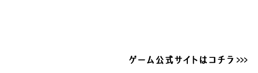 殺ストゲームサイトはこちら